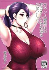 Motoyan Hitozuma Jukujo no Oba-san ni Seishori o Onegai shita. cover