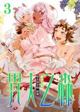 Yiren Zhi Sen cover