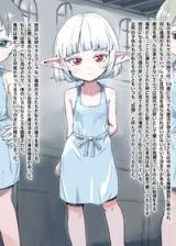 Elf no Shoujo cover