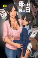 Mother's Day and Daughter's Day cover