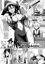 Witch's Temptation cover