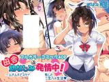 Inaka Osananajimi wa Hatsujouchuu! ~Muchimuchi Dosukebe Bitch ni Seichou Shita Osananajimi to Namahame Seikatsu~ cover