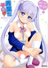 New Game! dj - Aobada Zoi cover