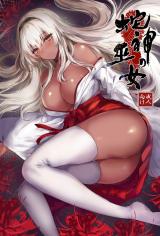 Hebigami no Miko cover