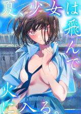 Natsu, Shoujo wa Tonde, Hiniiru. cover