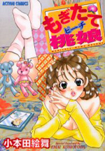 Mogitate Momo Musume cover