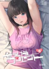 Souiu Concept cover