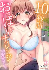 10-Byoukan Oppai Challenge ~ Hontoni Sore de Manzoku Dekiru? cover