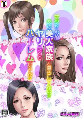 Maji Omae no Bijin Kazoku to Kurashiten No!? Yarimakuri Harem Jani!? cover