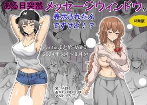 Aru Hi Totsuzen Message Window ga Hyoujisaretan desu kedo!? R18 cover