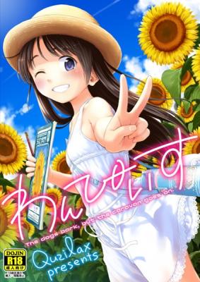 Wan Piece cover