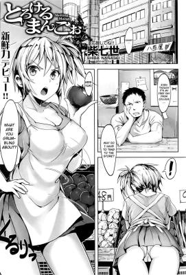 Torokeru Mango cover