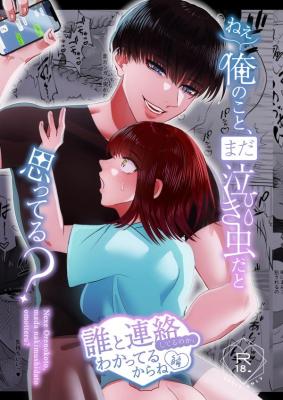 Nee Ore no Koto, Mada Nakimushida to Omotteru? cover