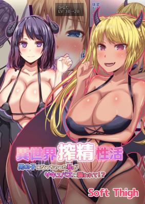 Isekai Sakusei Seikatsu: Otokonoko ni Nacchatta Watashi ga Succubus ni Osowarete!? cover