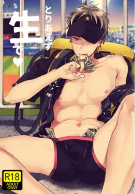 Toriaezu Nama de cover