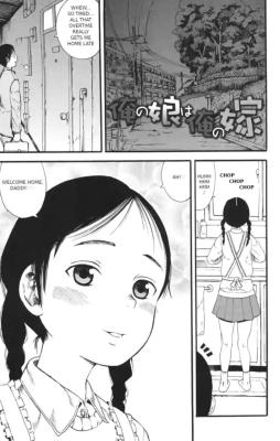 My Daughter Is My Wife cover