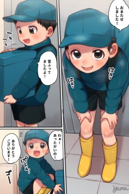 Fuyu no Delivery cover