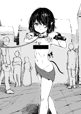 Mazoku no Shoujo cover