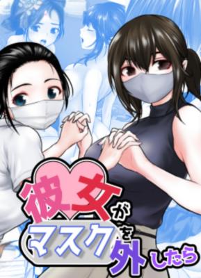 Kanojo ga Mask o Hazushitara cover