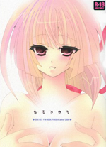 Sekirei dj - Aruhikari cover
