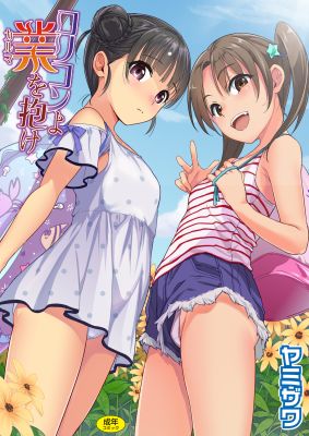 Lolicon yo Karma o Idake cover