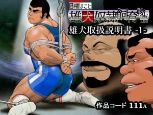 Aragau Niku Benki cover