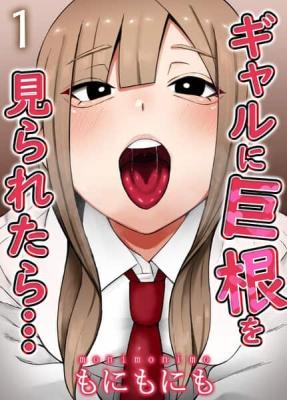Gyaru ni Oone o Miraretara... cover