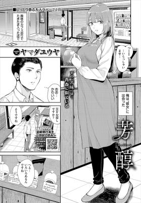 Houjun cover