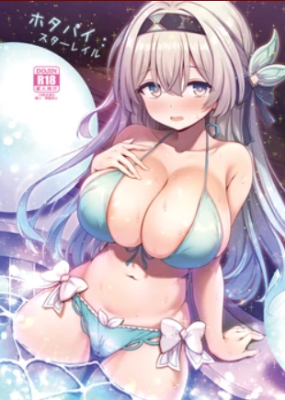 Honkai: Star Rail dj - Firepai: Star Rail cover