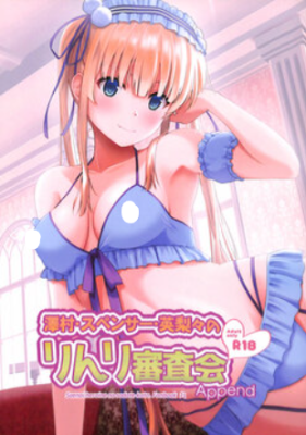 SaeKano dj - Sawamura Spencer Eriri no Rinri Shinsakai Append cover