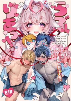 Love Lia! cover