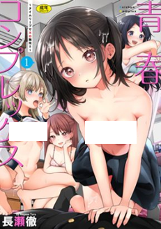 Seishun Complex ~Time Leap de Ero Musou!!~ cover