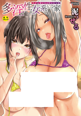 Tainsei Jokei Ikka cover