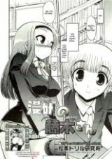 Manga Study’s Fujiki-San cover