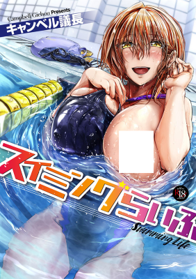 Swimming Life cover