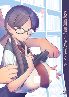 Iinchou to Mitsuda-kun cover