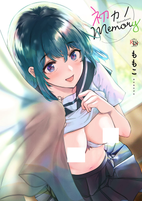Hatsukano Memory cover