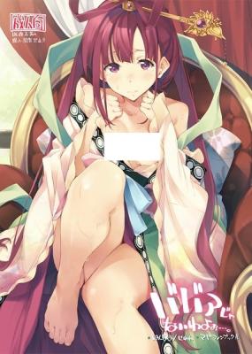 Magi dj - Babaa Janai wa yo... cover