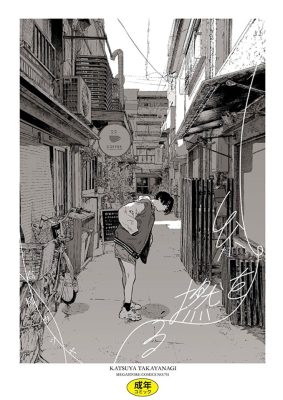 Ito o Yoru cover