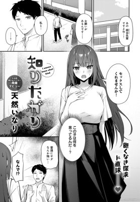 Shiritagari cover