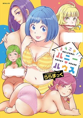 Youkoso! Honey House cover