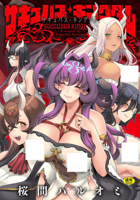 Succubus Kingdom cover