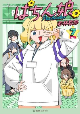 Series Image
