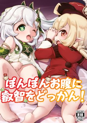 Genshin Impact dj - Ponpon Onaka ni Eichi o Dokkan! cover