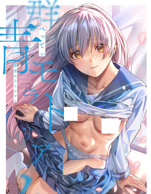 Gunjou Moratorium cover