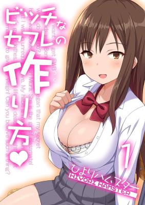Bitch na Sefure no Tsukurikata cover