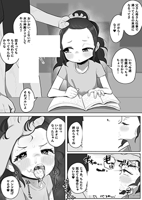 Kateinai Seiyoku Shori Manga cover