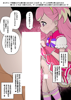 Wonderful PreCure! dj - Komugi-chan to Kazoku Fuyashitai cover