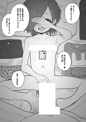 Komachi-chan (10) Dokidoki Shosei Ecchi cover