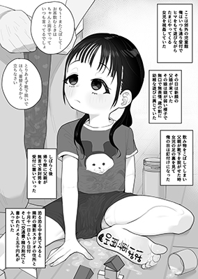 Atama ga Yowai Muhyoujou JS de Doutei Suteta Toki no Omoide cover